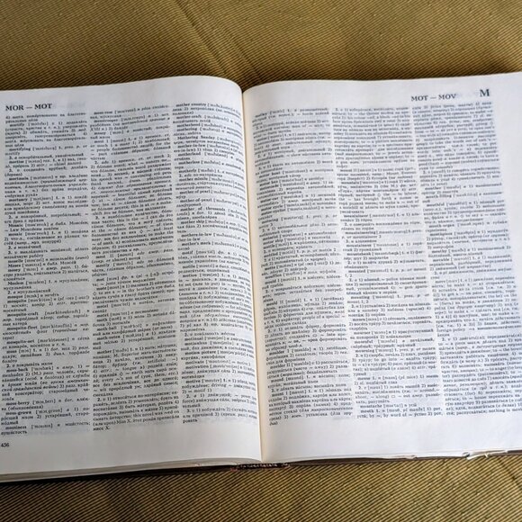 LARGE English-Russian Dictionary 53,000 entries By V.K. Muller Moscow 1989 - Picture 7 of 14